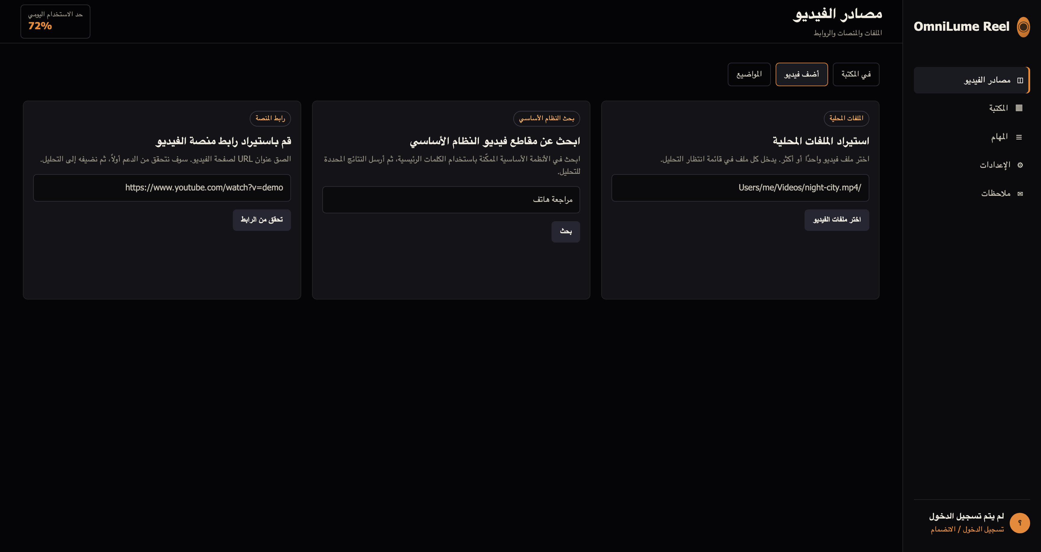 استيراد الملفات المحلية