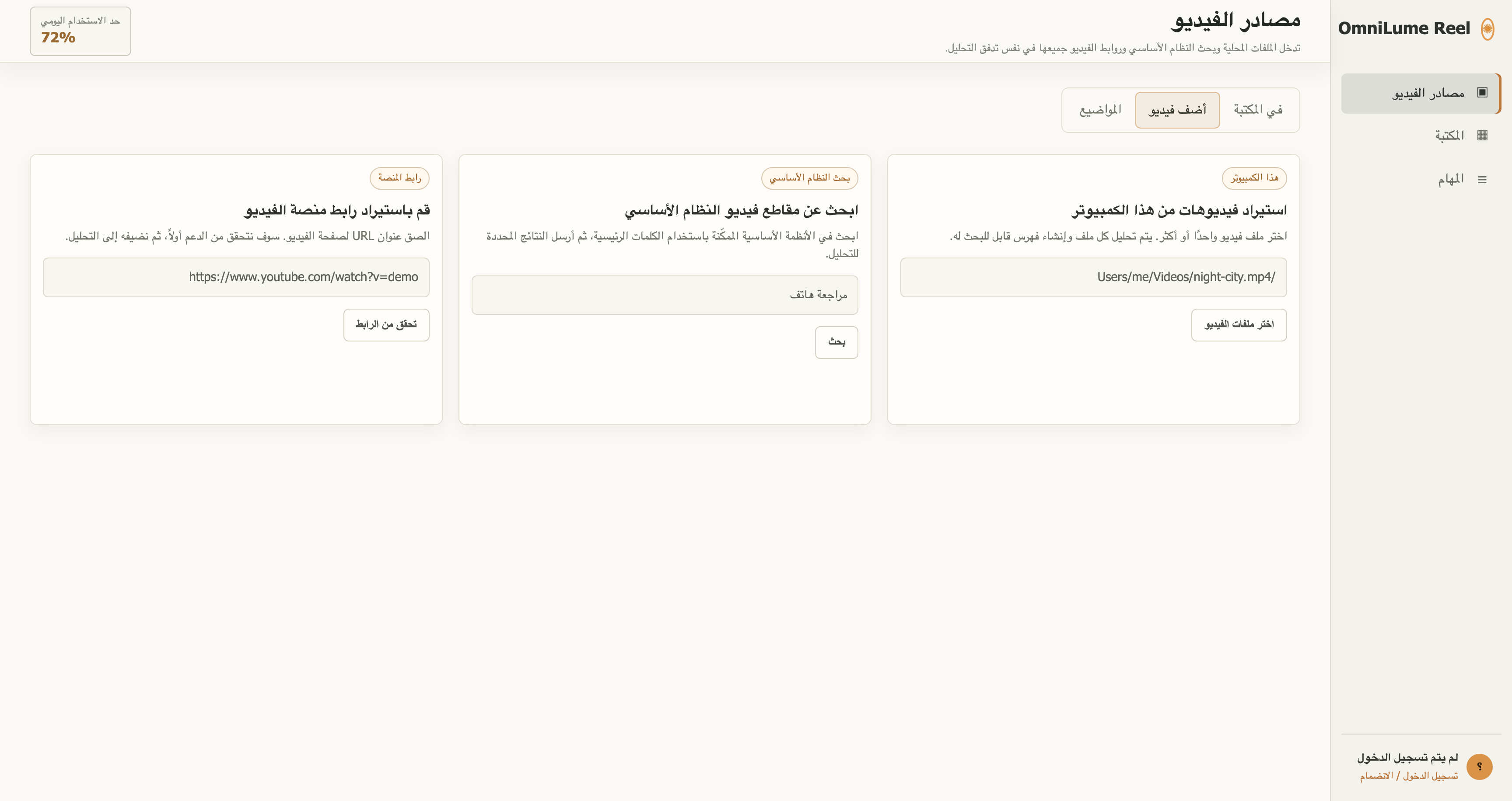 استيراد فيديوهات من هذا الكمبيوتر