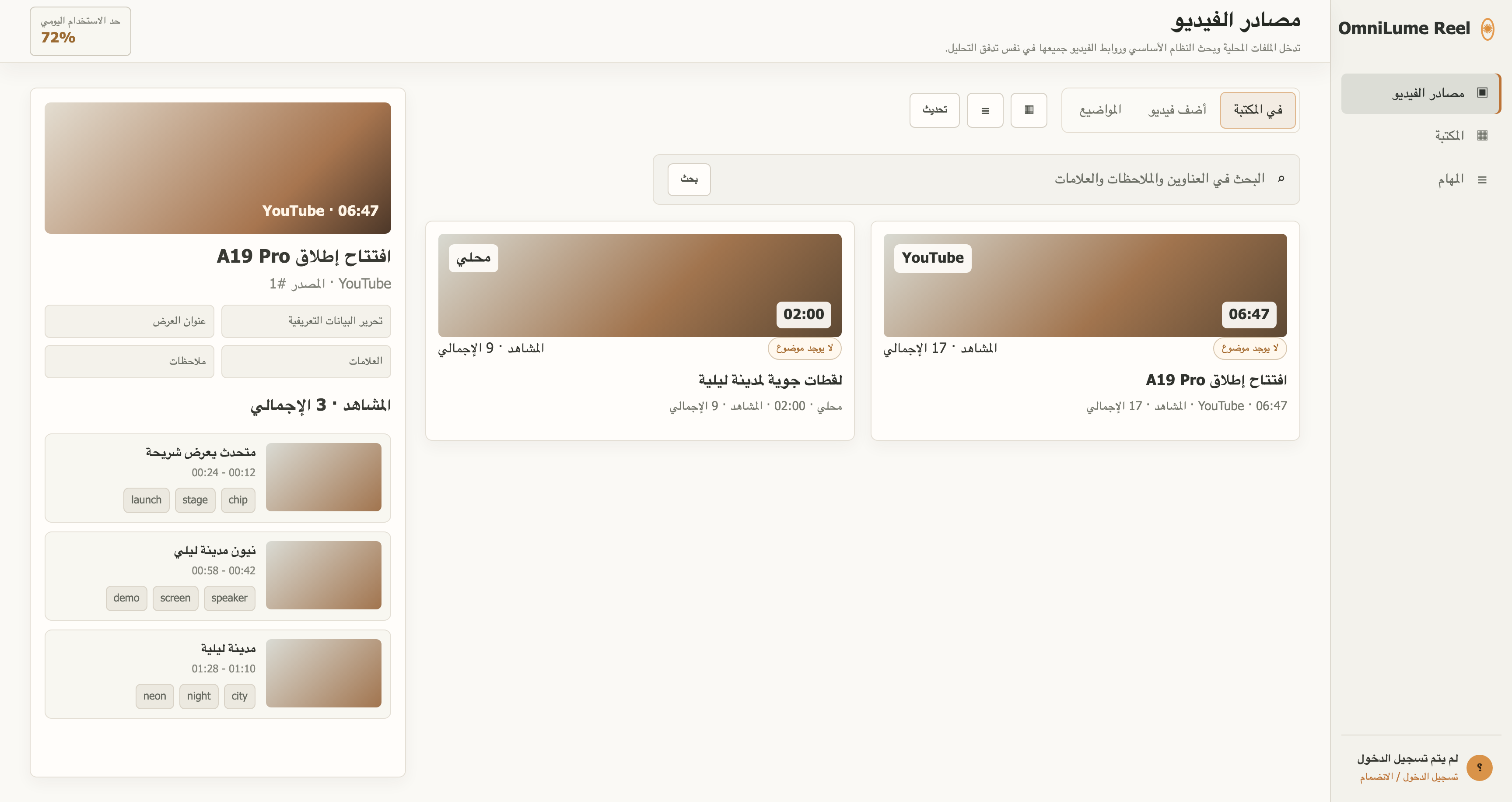 تحرير البيانات التعريفية