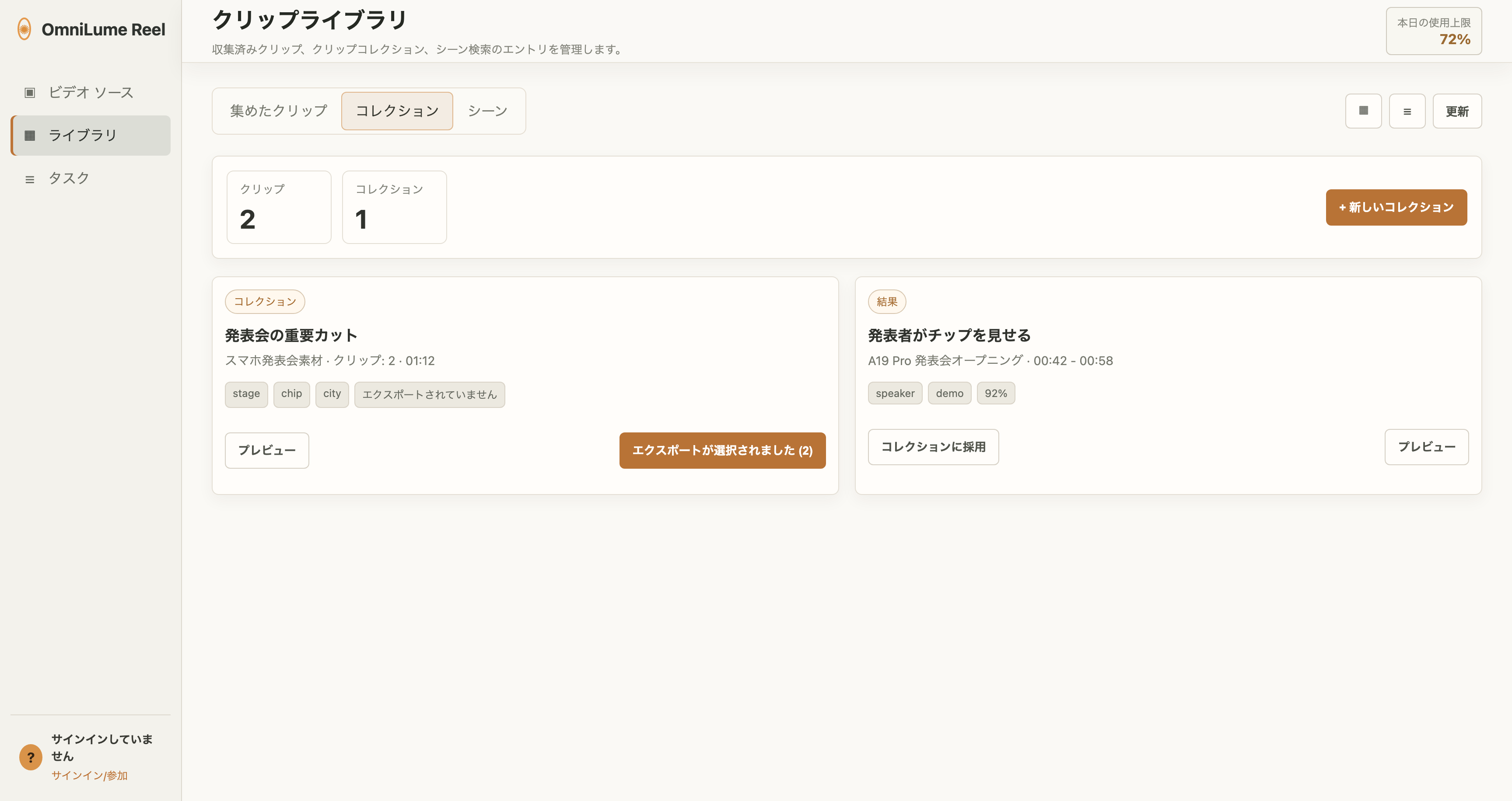 コレクション