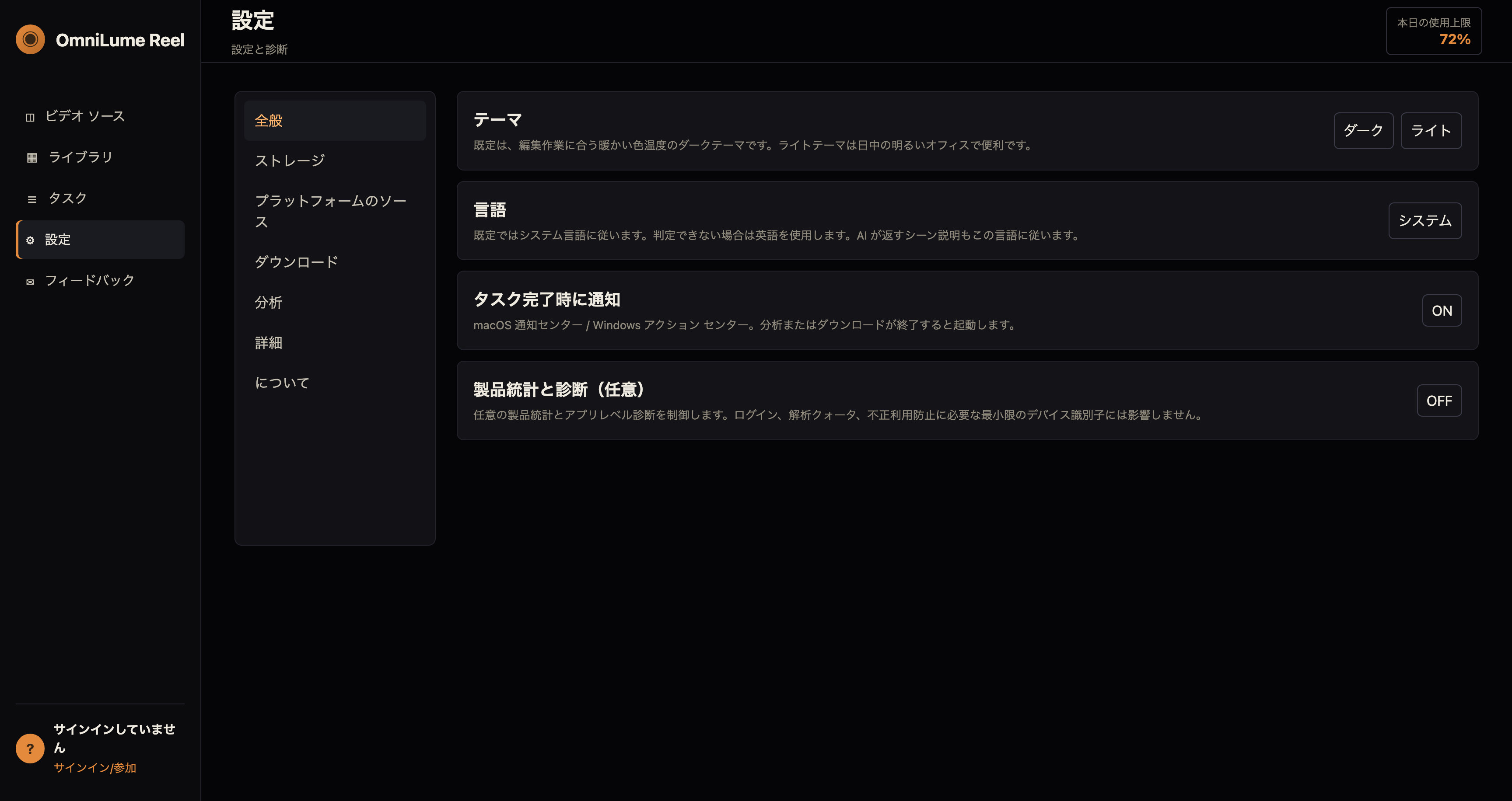 設定