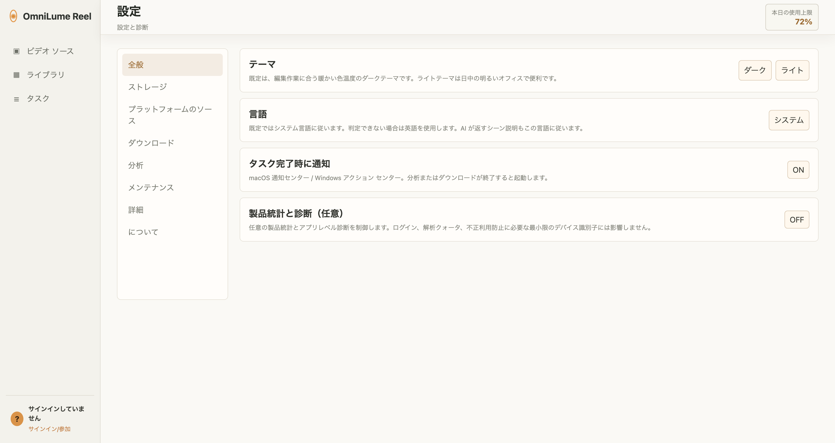 設定
