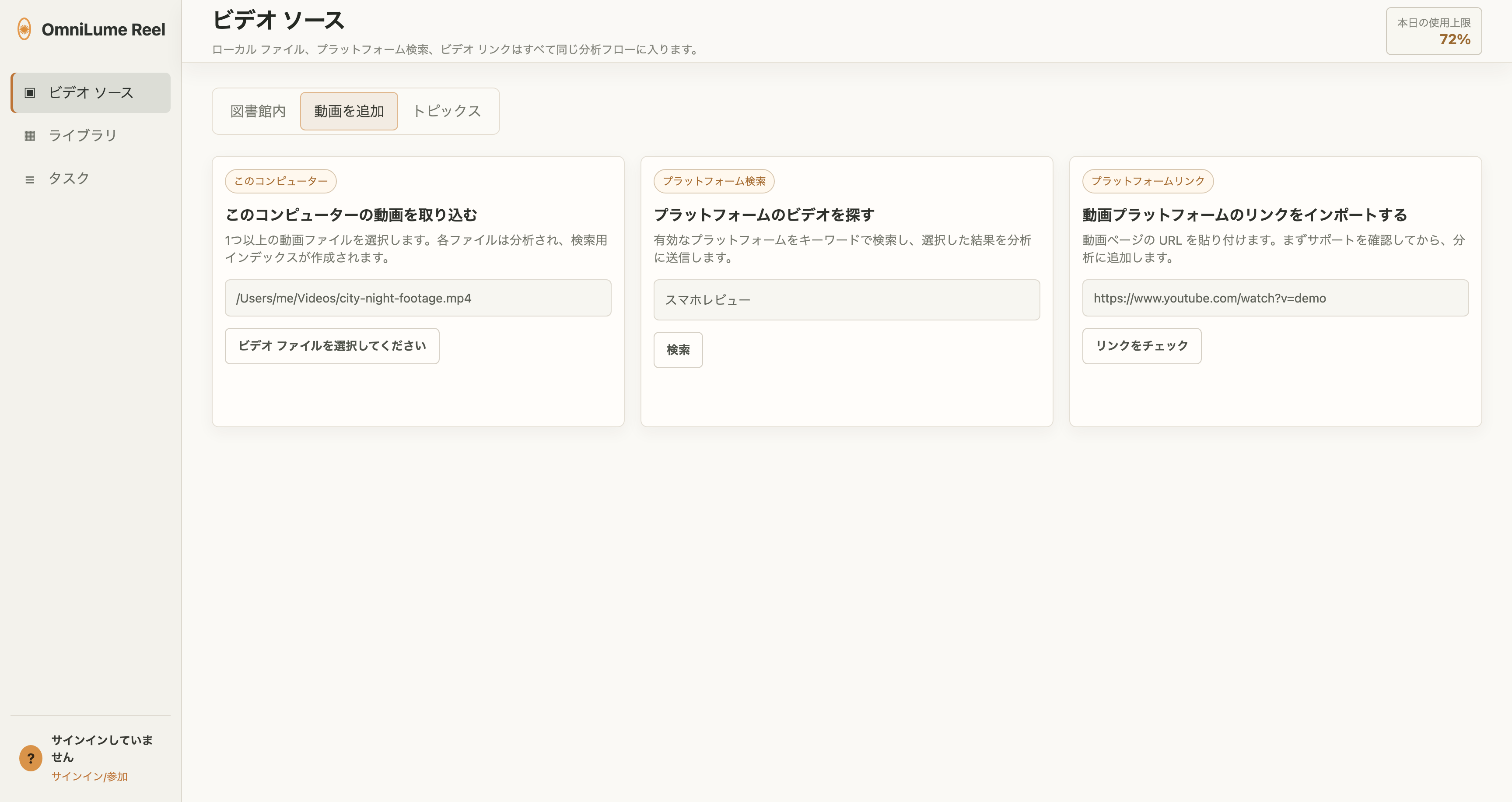 このコンピューターの動画を取り込む