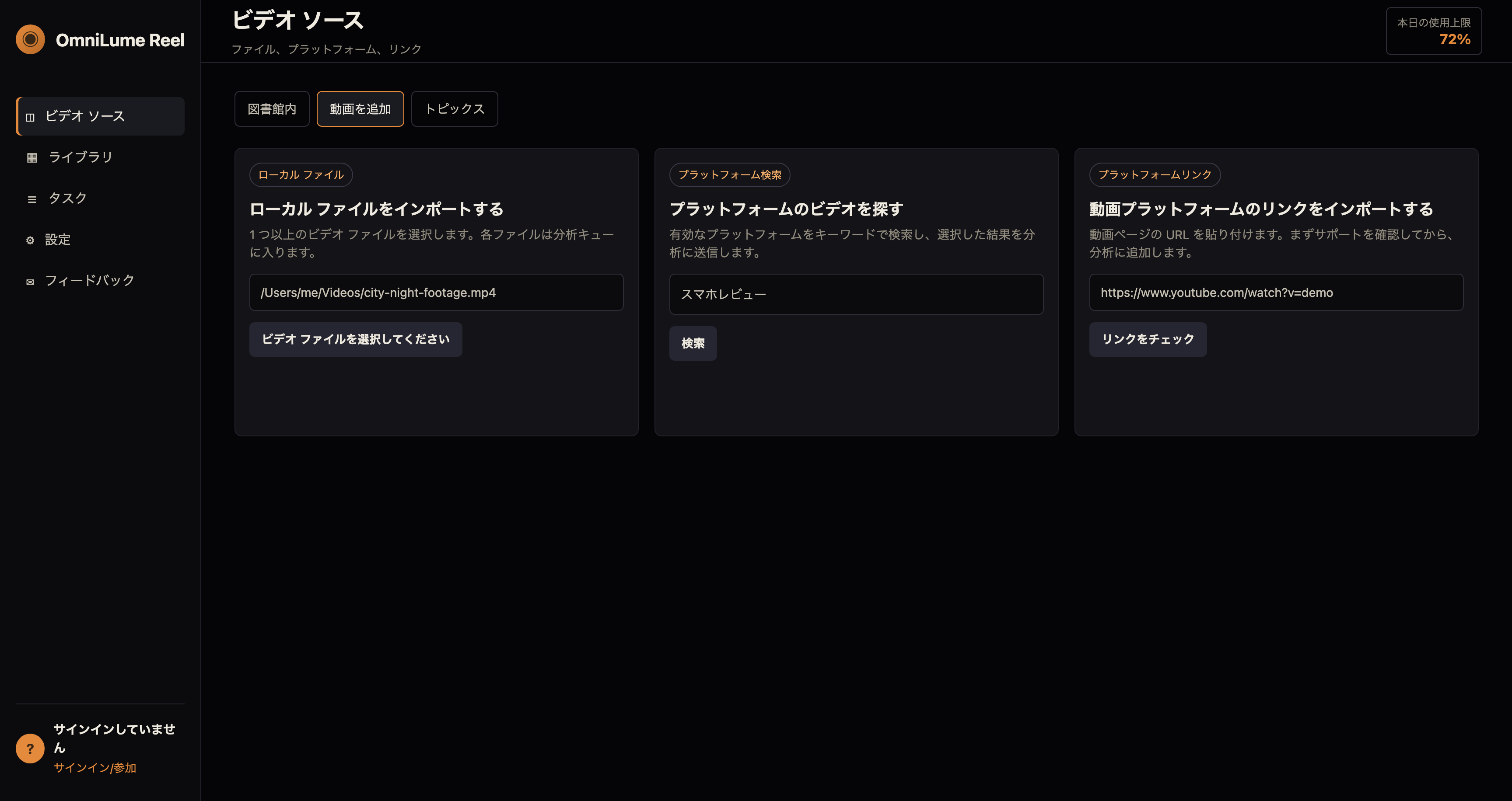 ローカル ファイルをインポートする