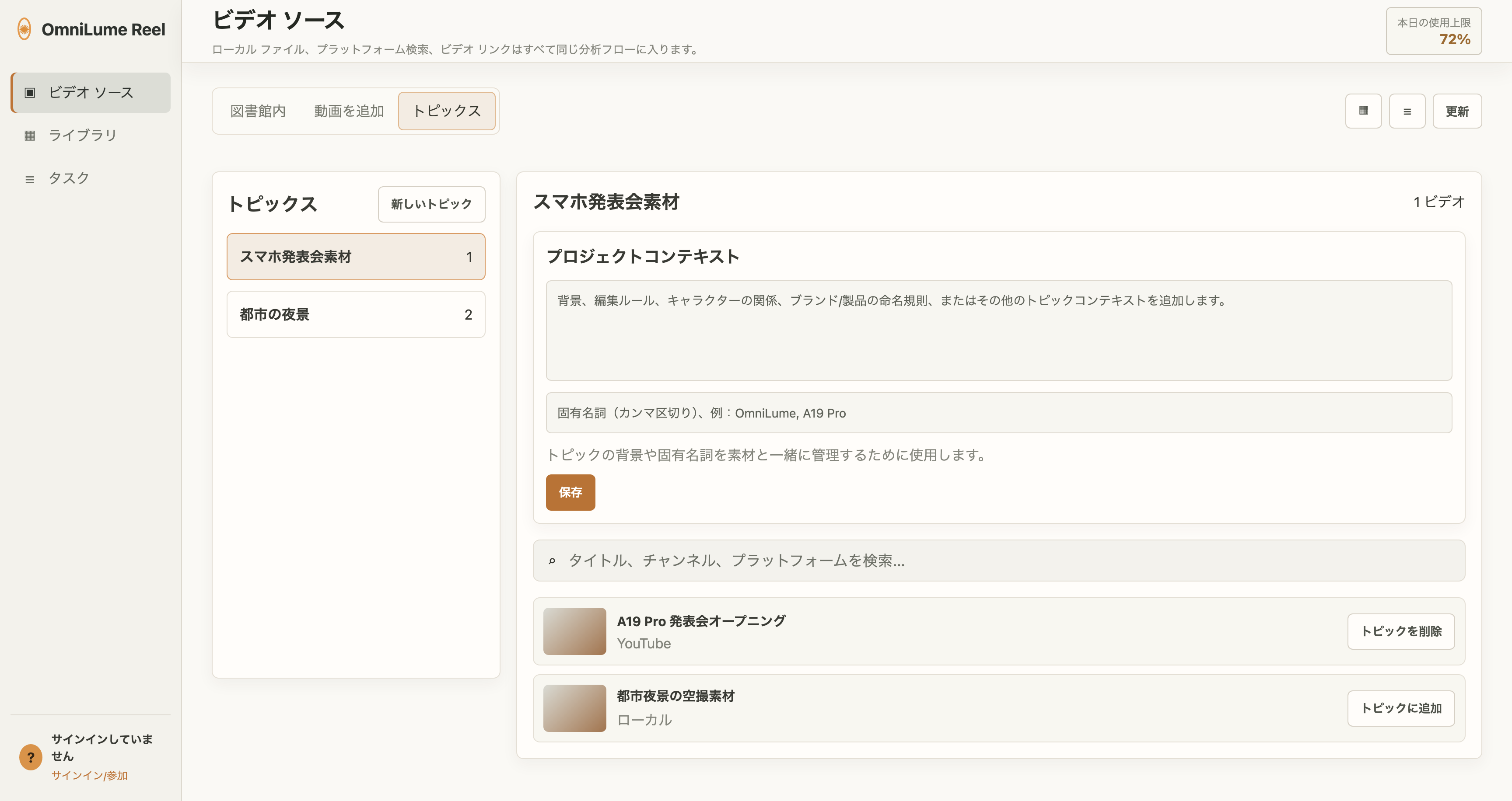 トピックス