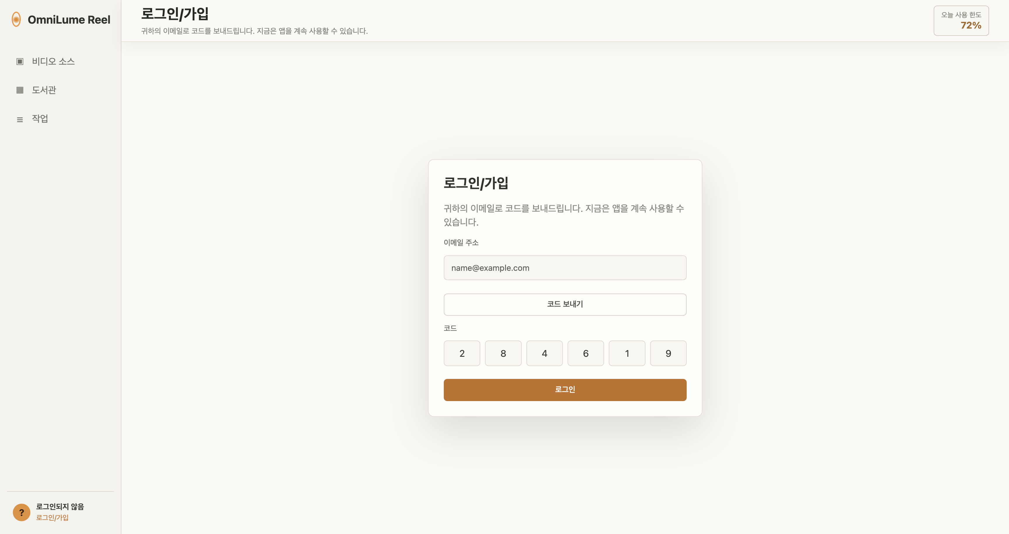 로그인/가입