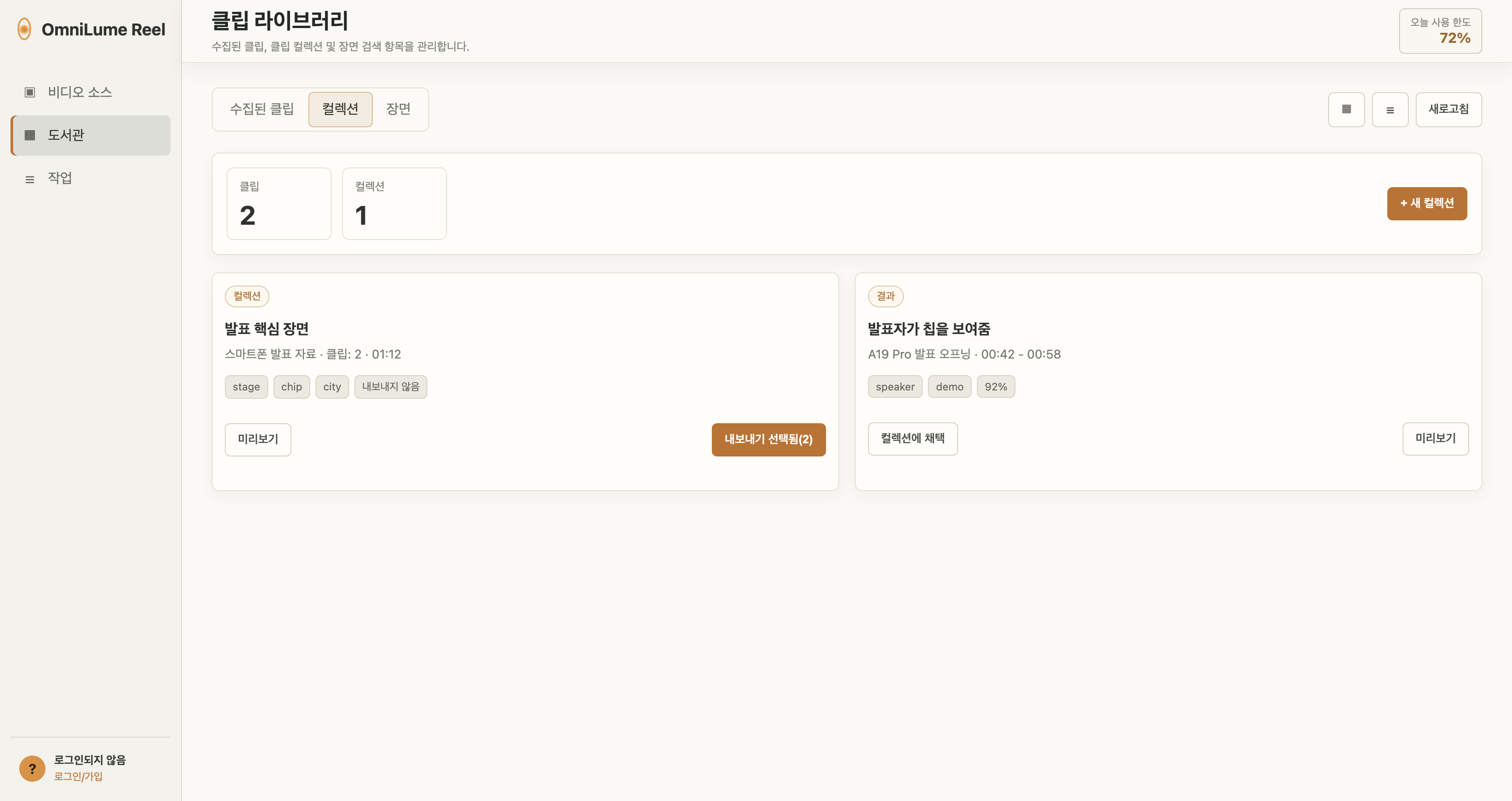 컬렉션
