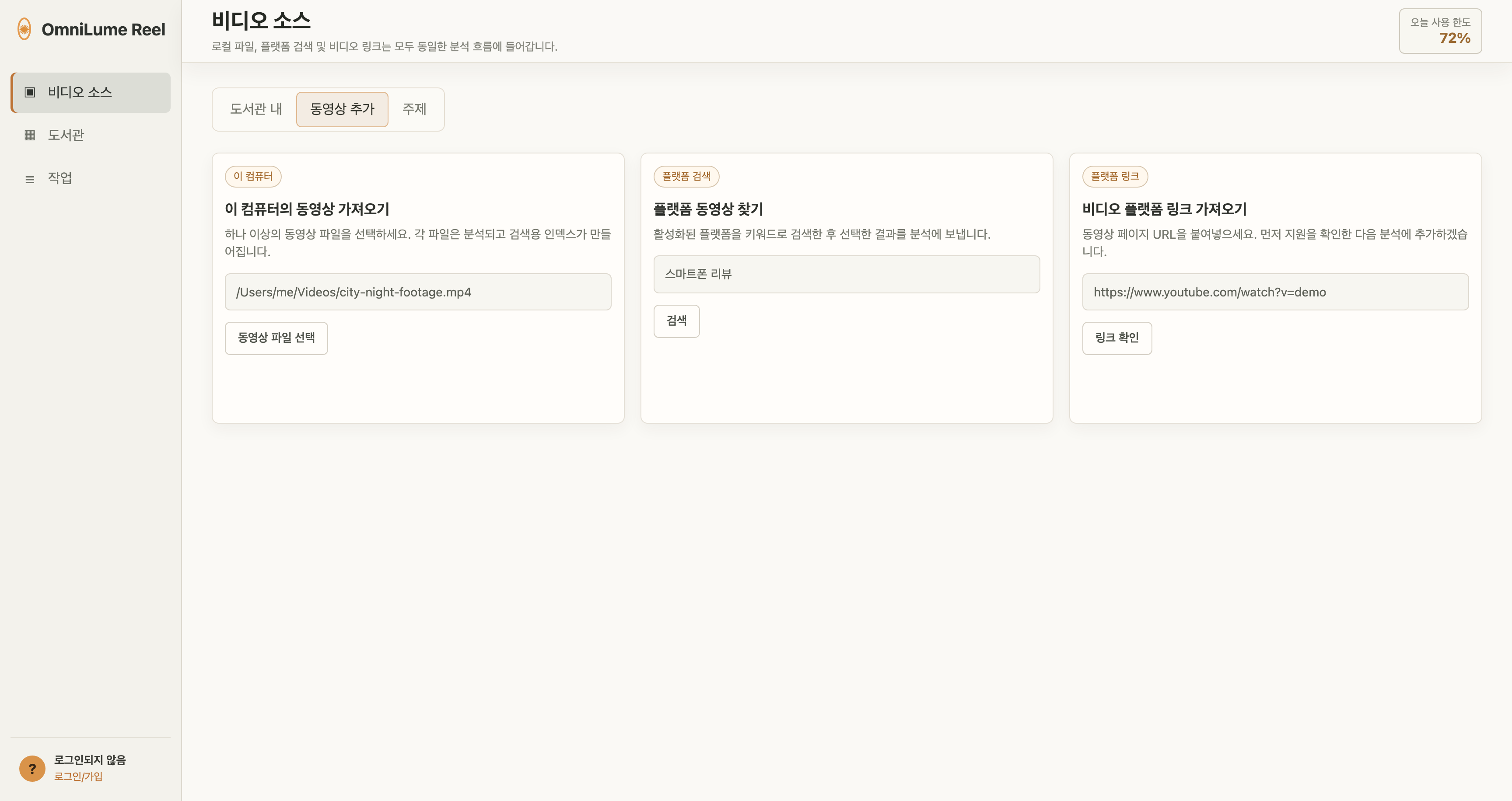이 컴퓨터의 동영상 가져오기