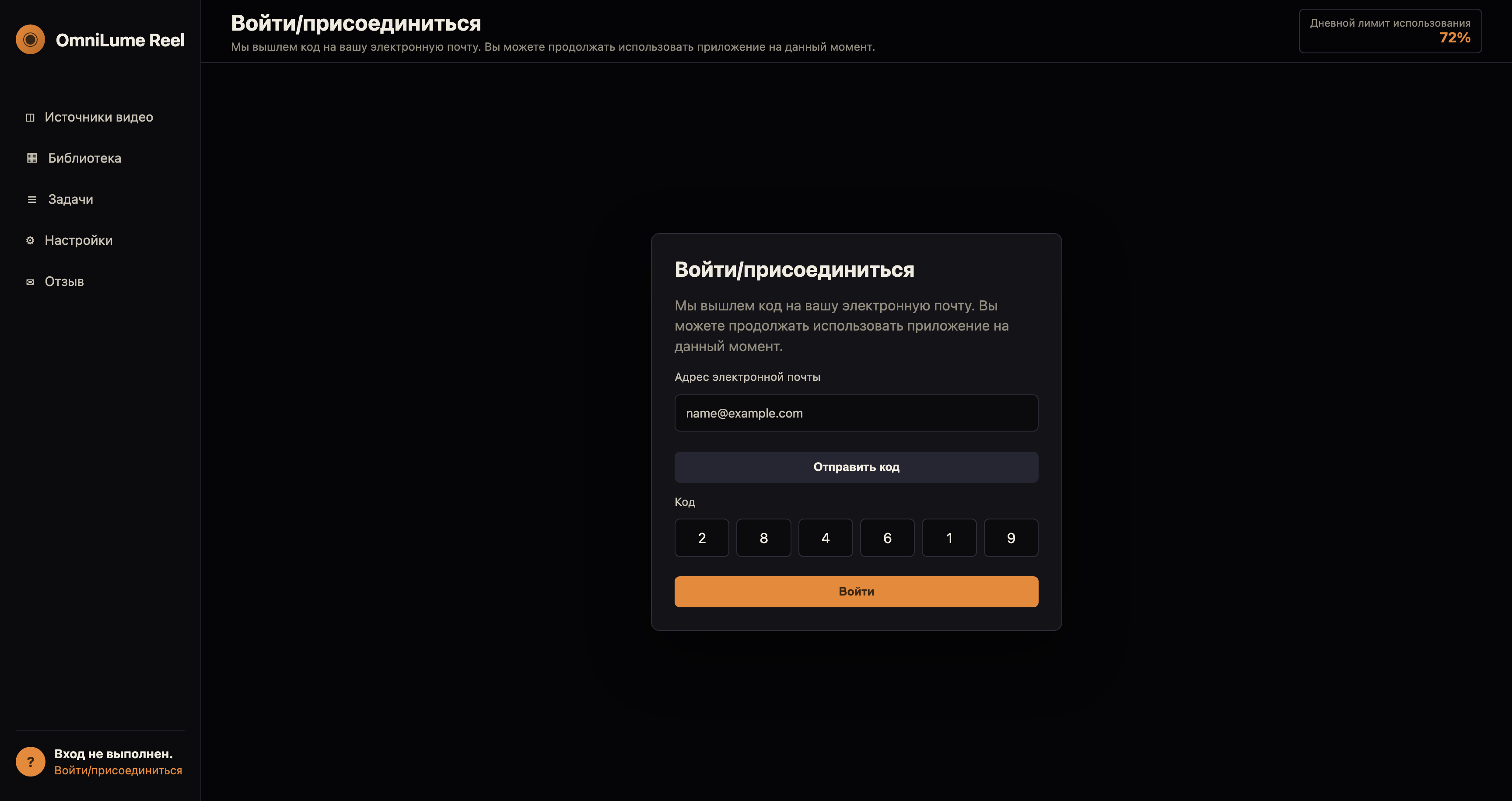 Войти/присоединиться