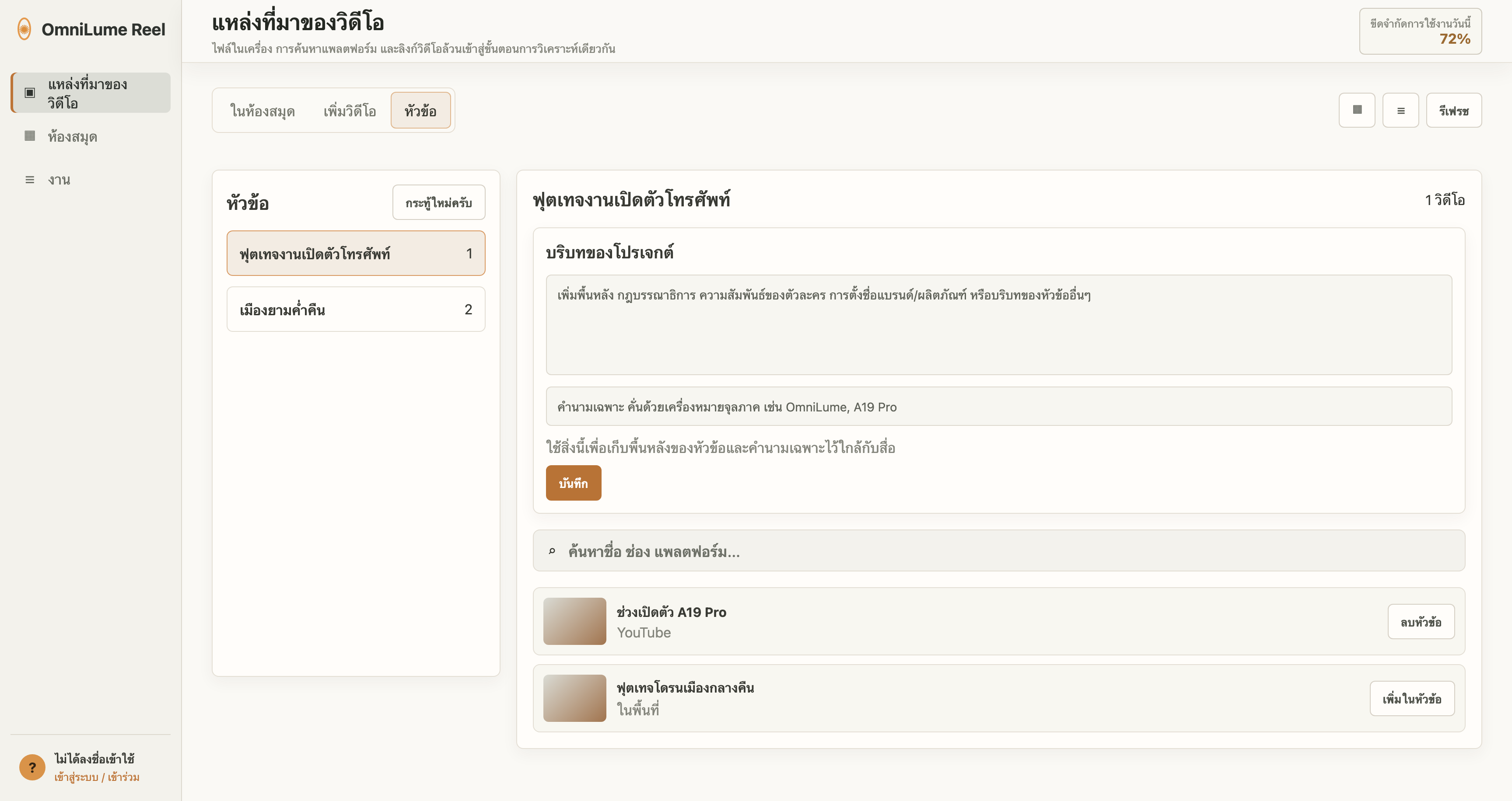 หัวข้อ