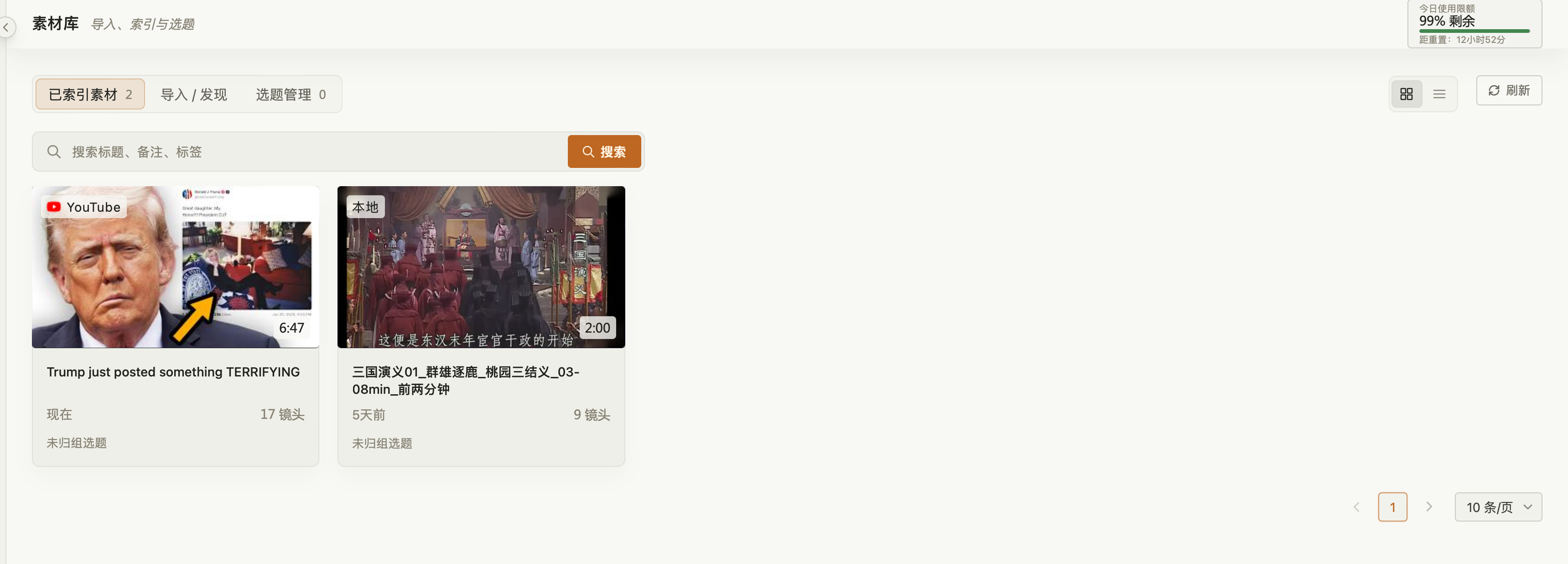 素材库总览